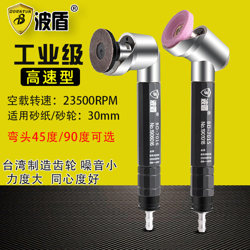 45度/90度风磨笔波盾打磨机