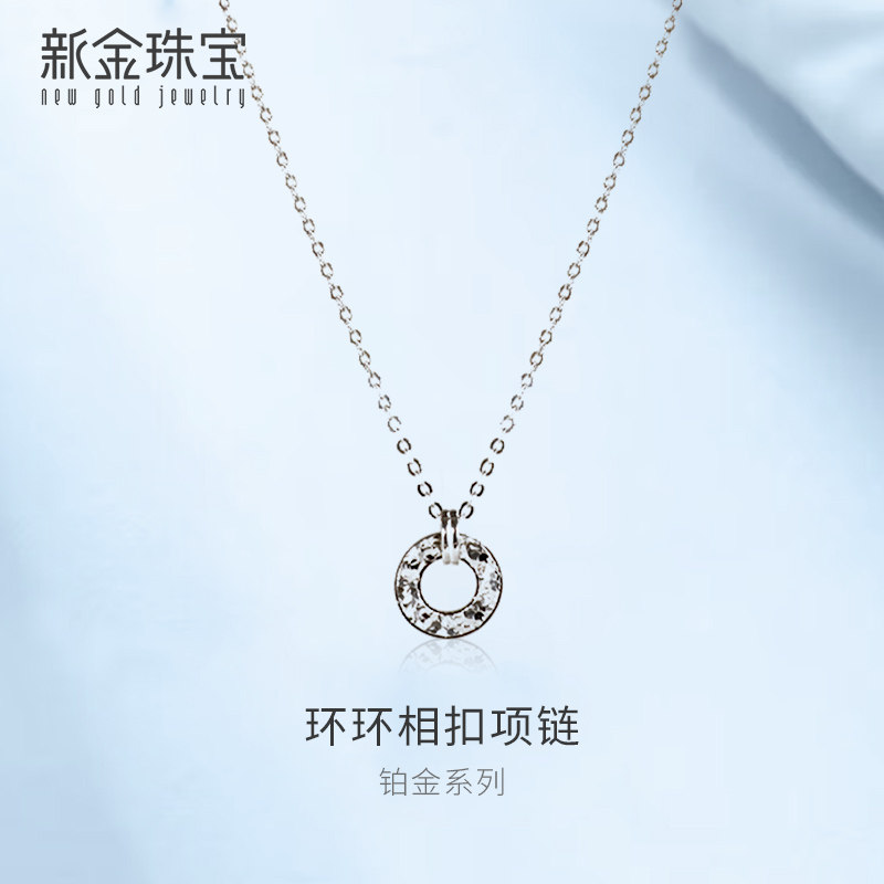 新金珠宝PT950铂金项链吊坠套链白金首饰女圆形简约百搭2026新款