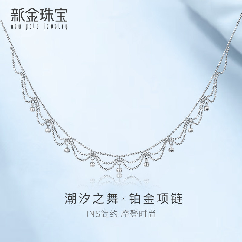 新金(珠宝)PT950铂金项链女款轻奢小众设计感锁骨链送女友礼物