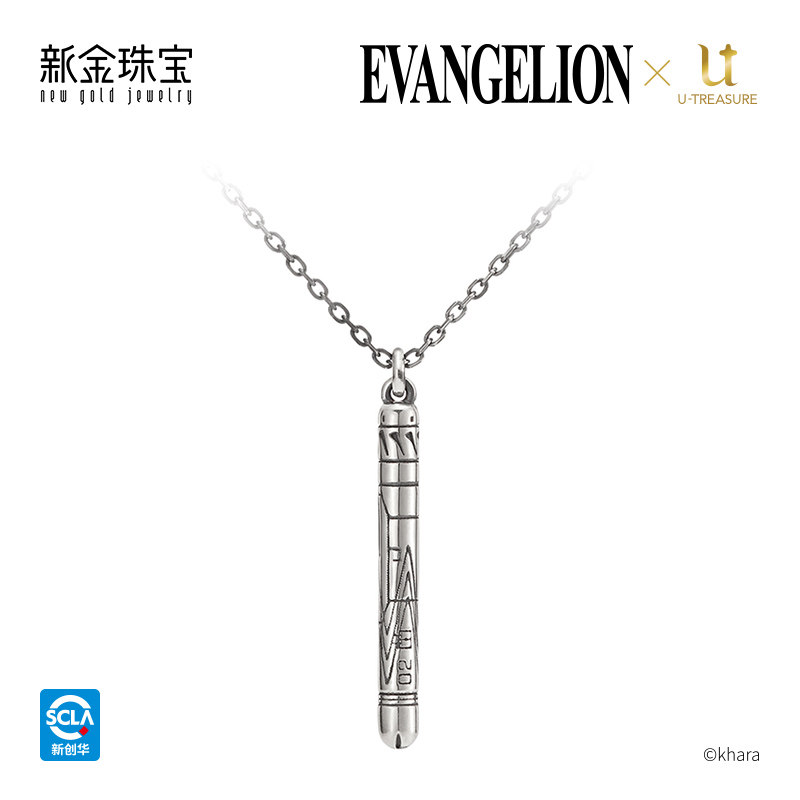 EVA 联名 | 驾驶舱插入栓项链 银质 新金珠宝联名首饰