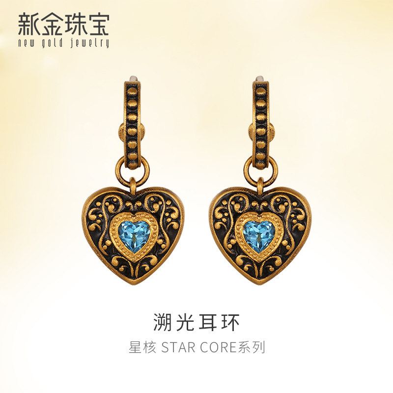 新金珠宝足金溯光耳环星核STARCORE系列心形托帕石