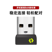 罗技新无线Bolt接收器usb适用mx keys mini/pop keys/mouse/m650l