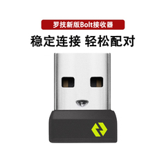 罗技新无线Bolt接收器usb适用mx keys mini/pop keys/mouse/m650l