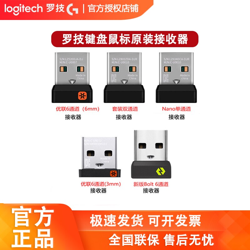 罗技无线鼠标键盘优联/新版Bolt接收器M325M545K270MK275键鼠套装