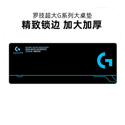 加长竞技游戏吃鸡键盘垫