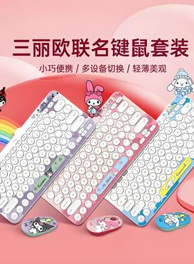 罗技时尚系列K380无线蓝牙键盘美乐蒂 大耳狗联名款POPMOUSE鼠标