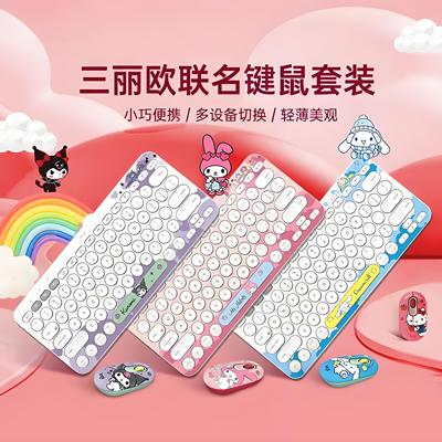 罗技K380无线蓝牙键盘美乐蒂联名