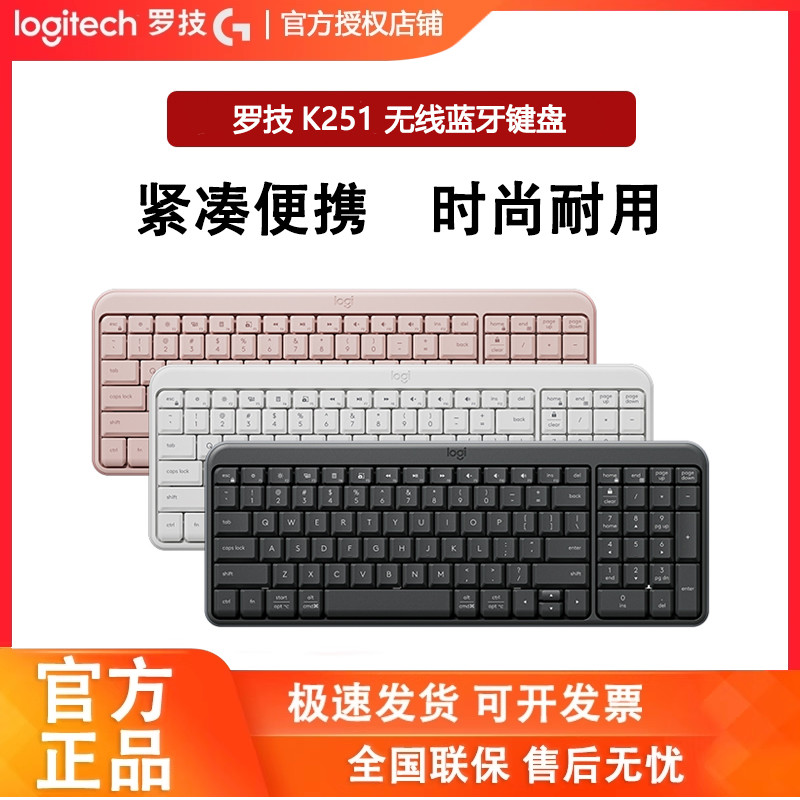 罗技K251无线蓝牙键盘商务办公便携家用笔记本电脑台式长续航通用