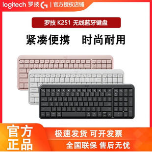 长续航通用 罗技K251无线蓝牙键盘商务办公便携家用笔记本电脑台式