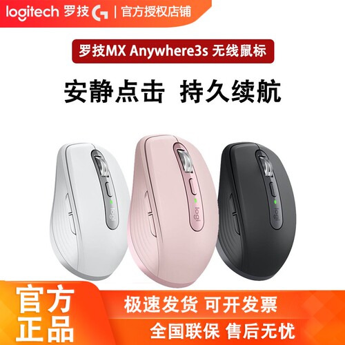 罗技MXAnywhere3S无线蓝牙鼠标