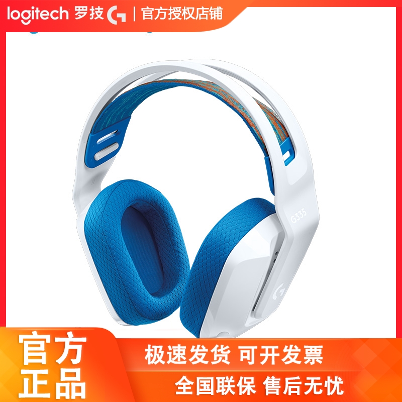 罗技G335游戏电竞耳机头戴式有线电脑耳麦带麦立体声LOL吃鸡