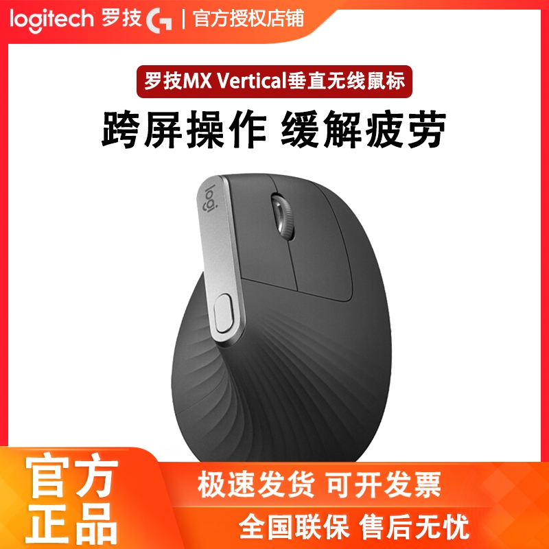 蓝牙垂直多设备人体工程学鼠标