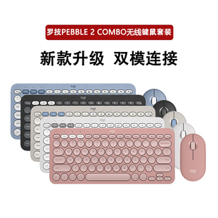 拆包可保罗技PEBBLE COMBO无线鼠标K380蓝牙键盘套装 轻薄便携