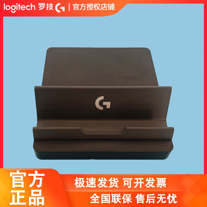 罗技支架手机通用桌面