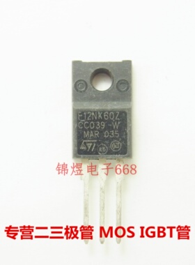 STF12NK60Z/STF5NK100Z 场效应管10A600V/3.5A1000V TO220F 现货