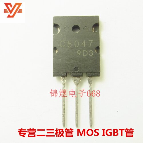 2SC5047 C5047/2SC5144 C5144 超声波三极管 TO3PL 现货