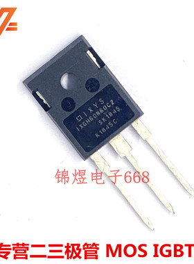 IXGH60N60C2/IXGH50N60C3D1 IGBT管 75A600V/56A600V TO247 现货