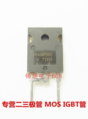 HFA08PB60/HFA30PA60C 快恢复二极管 TO247 现货