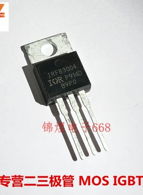 IRFB3004 场效应管 340A40V  TO220 现货