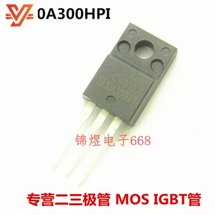 SF10A300HPI 超快速整流二极管 TO220F 原装 现货