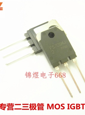 FS70SMJ-2/FS70SMJ-06 场效应管70A100V/70A60V TO3P 原装 现货
