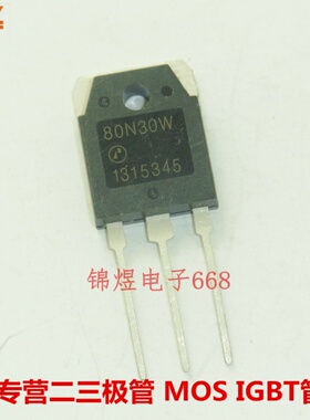 AP80N30W 80N30W 场效应管 80A300V TO3P 现货