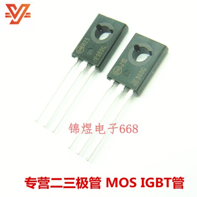 MJE340G/MJE350G 音频功放配对管 TO126 原装 现货