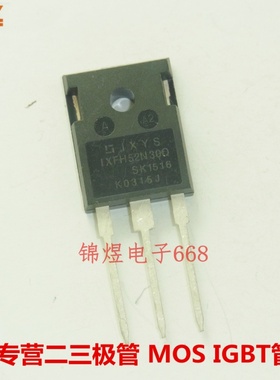 IXFH52N30Q/IXFH75N15 场效应管 52A300V/75A150V TO247 现货