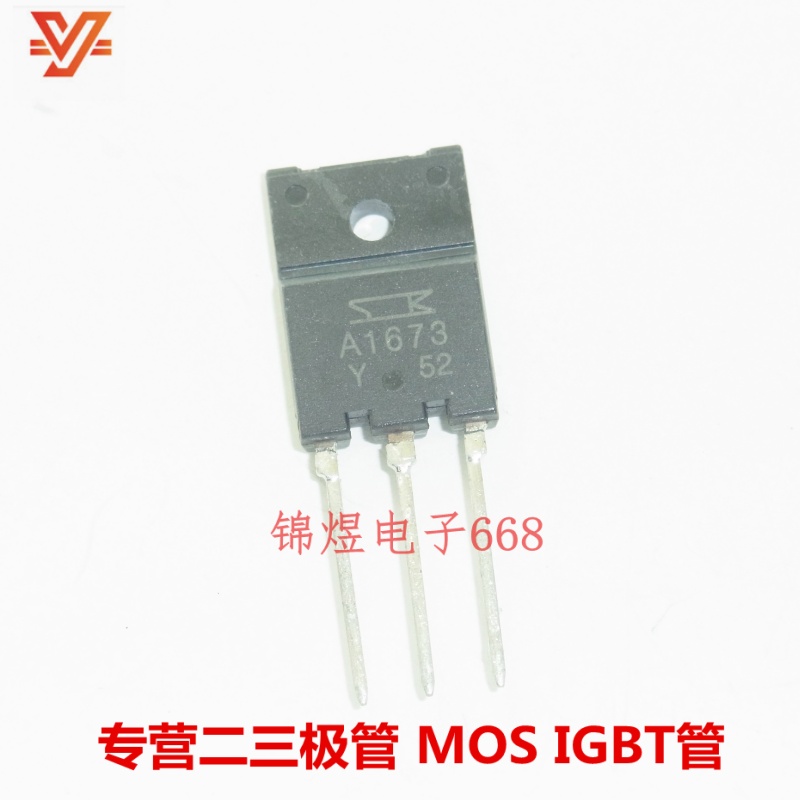 2SA1673/2SC4388 音频功放配对管 TO3PF 现货