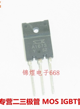 2SA1673/2SC4388 音频功放配对管 TO3PF 现货