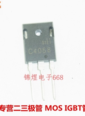 2SC4058 C4058/2SC4060 C4060 大功率三极管 TO247 现货