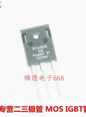 BYQ40EW-200 快恢复二极管 TO247 现货