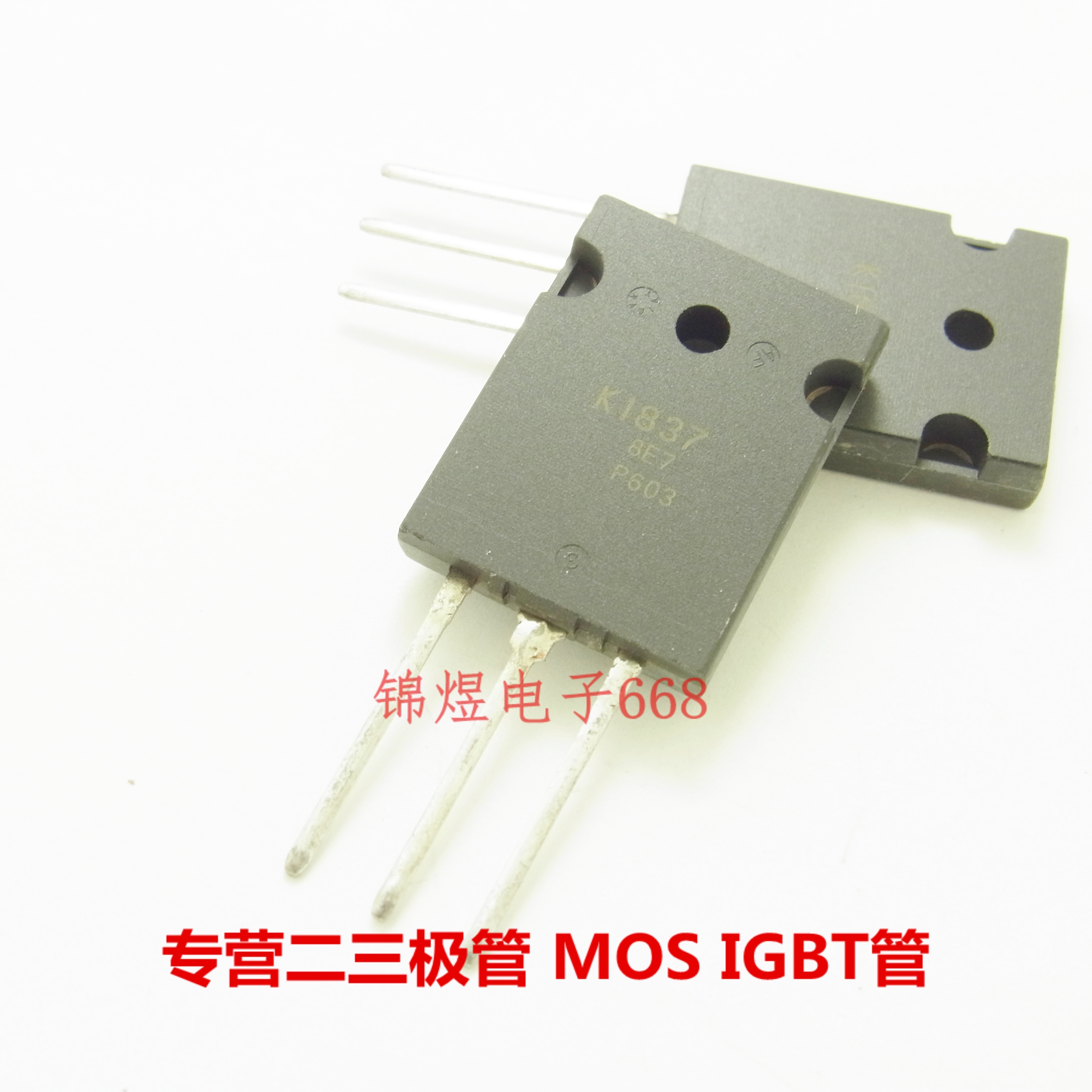 2SK1837 K1837 场效应管 50A500V TO3PL 现货