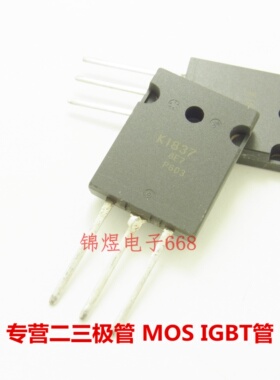 2SK1837 K1837 场效应管 50A500V TO3PL 现货