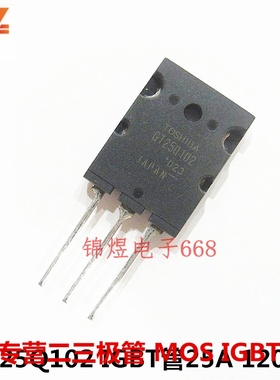 GT25Q102 IGBT管 25A1200V TO3PL 现货