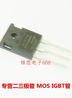 IXTH6N90/IXTH26N60P 场效应管 6A900V/26A600V TO247 现货