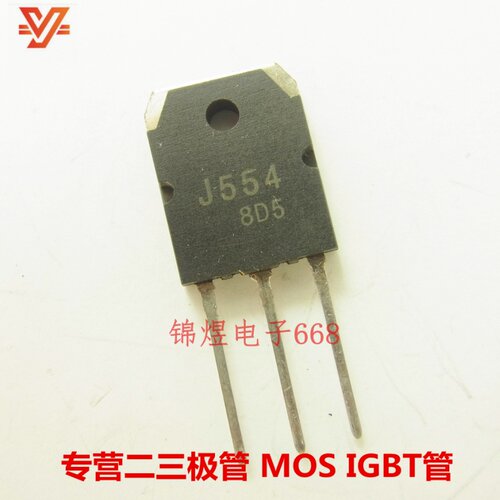 2SJ554  J554 场效应管 45A60V  TO3P 现货