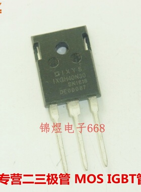 IXGH40N30/IXGH50N60A IGBT管 TO247 现货