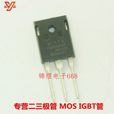 IXGH40N30/IXGH50N60A IGBT管 TO247 现货