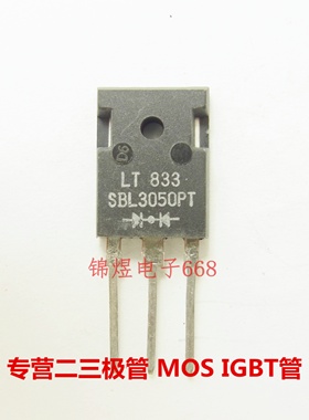 SBL3050PT  肖基特二极管 30A50V TO247 现货