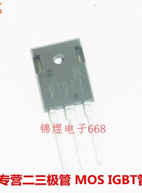2SD1027 D1027 达林顿晶体表 TO247  现货