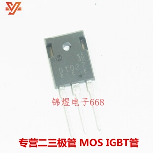 2SD1027 D1027 达林顿晶体表 TO247  现货