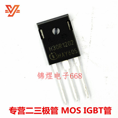 IHW30N120R2 H30R1202 IHW30N90R  H30R90 IGBT管 TO247原装 现货