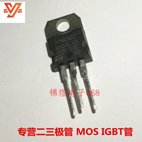 STP7NK80Z  P7NK80Z  场效应管 5.2A800V TO220 原装 现货