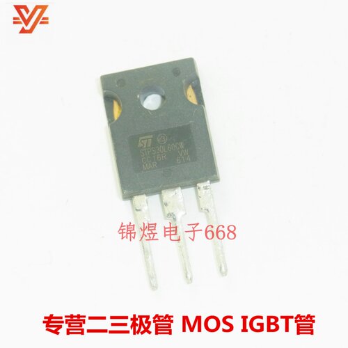 STPS30L60CW/STPS60L45CW 肖基特二极管 TO247 现货