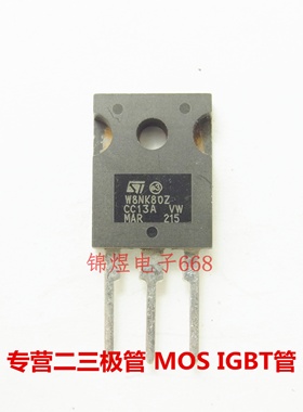 STW8NK80Z/STW11NK80Z/STW12NK80Z 场效应管 TO247 800V 现货