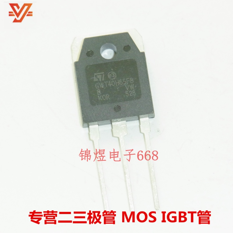 STGWT40H65FB IGBT管 40A650V 现货