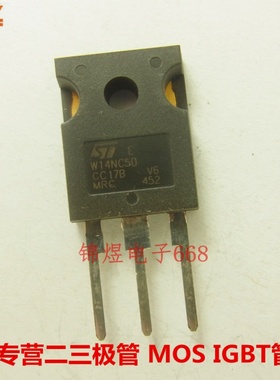 STW14NC50/STW20NC50 场效应管 TO247 现货