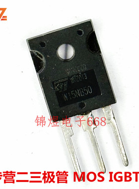 STW15NB50 15A500V STW14NC50 14A500V MOS场效应管  TO247  现货