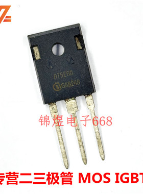 D75E60 IDW75E60 快恢复二极管 75A600V TO247 现货